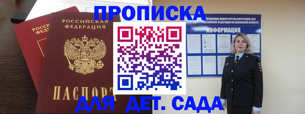 прописка для кредита в Кизилюрте