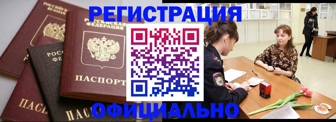 временная регистрация в Кизилюрте