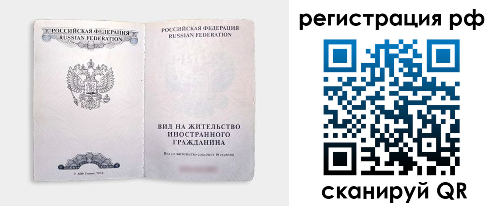прописка в Кизилюрте