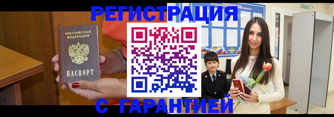 временная регистрация для школы в Кизилюрте