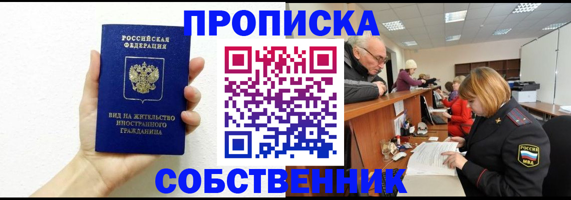 временная регистрация для школы в Кизилюрте