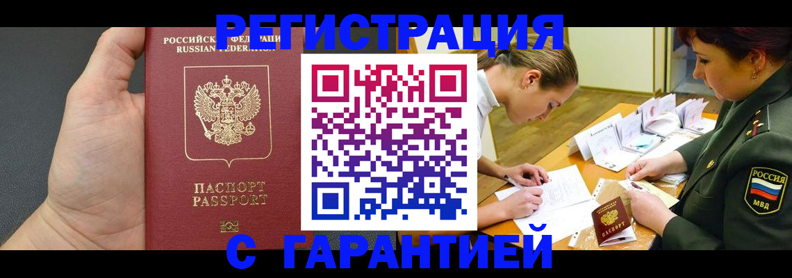 пропишу в квартире в Кизилюрте