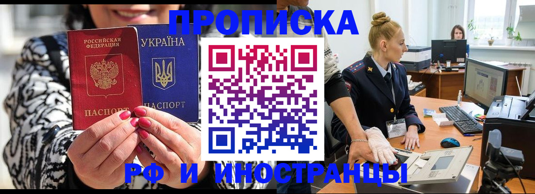 временная регистрация законно в Кизилюрте