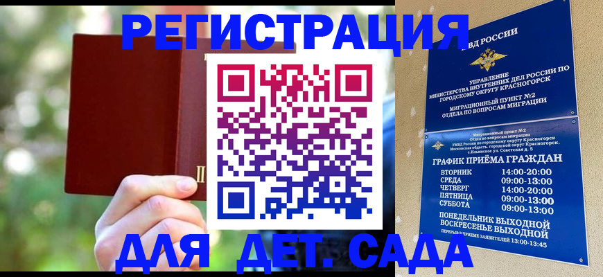 прописка 2025 в Кизилюрте