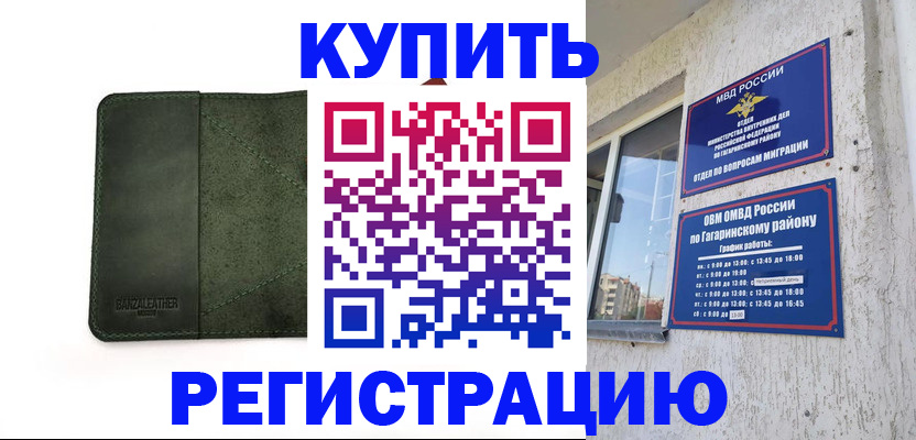 временная регистрация в квартире в Кизилюрте