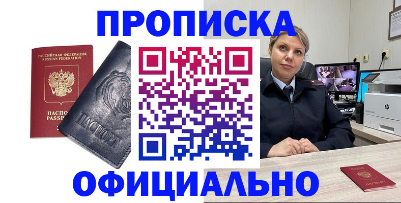 где прописаться в Кизилюрте