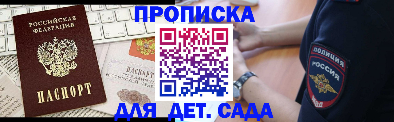 временная регистрация в Кизилюрте