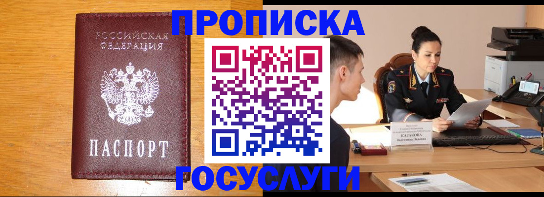 временная регистрация собственник в Кизилюрте