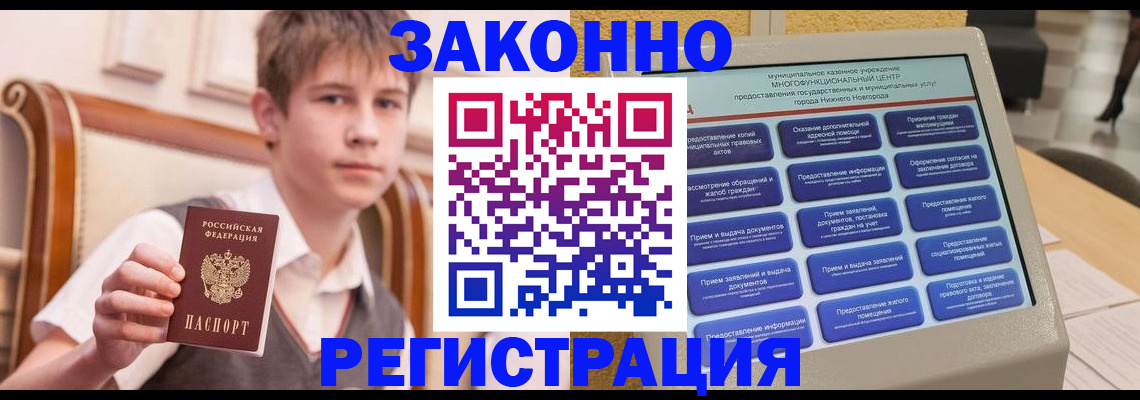 временная прописка в Кизилюрте